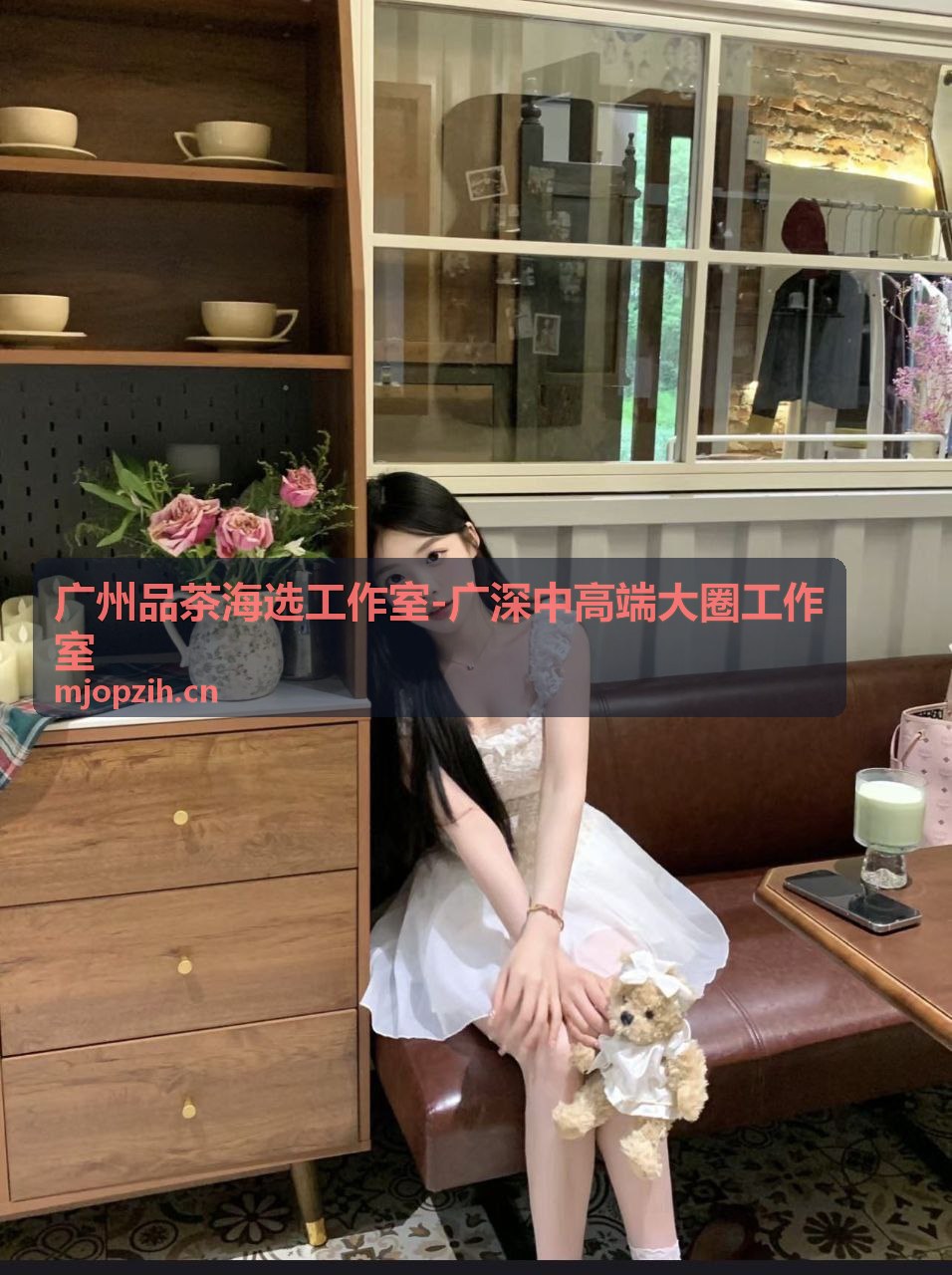 广深中高端大圈工作室贵宾接待茶艺师搭配服务